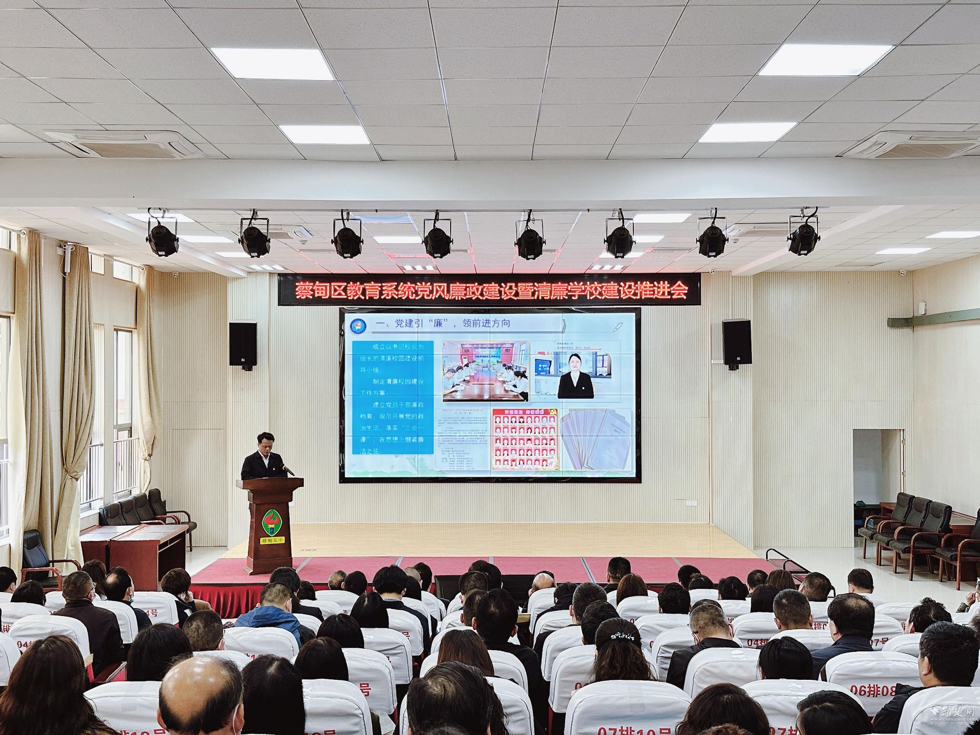 蔡甸各校书记校长齐聚一堂